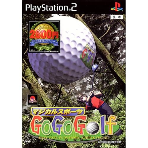 マジカルスポーツ GoGoGolf