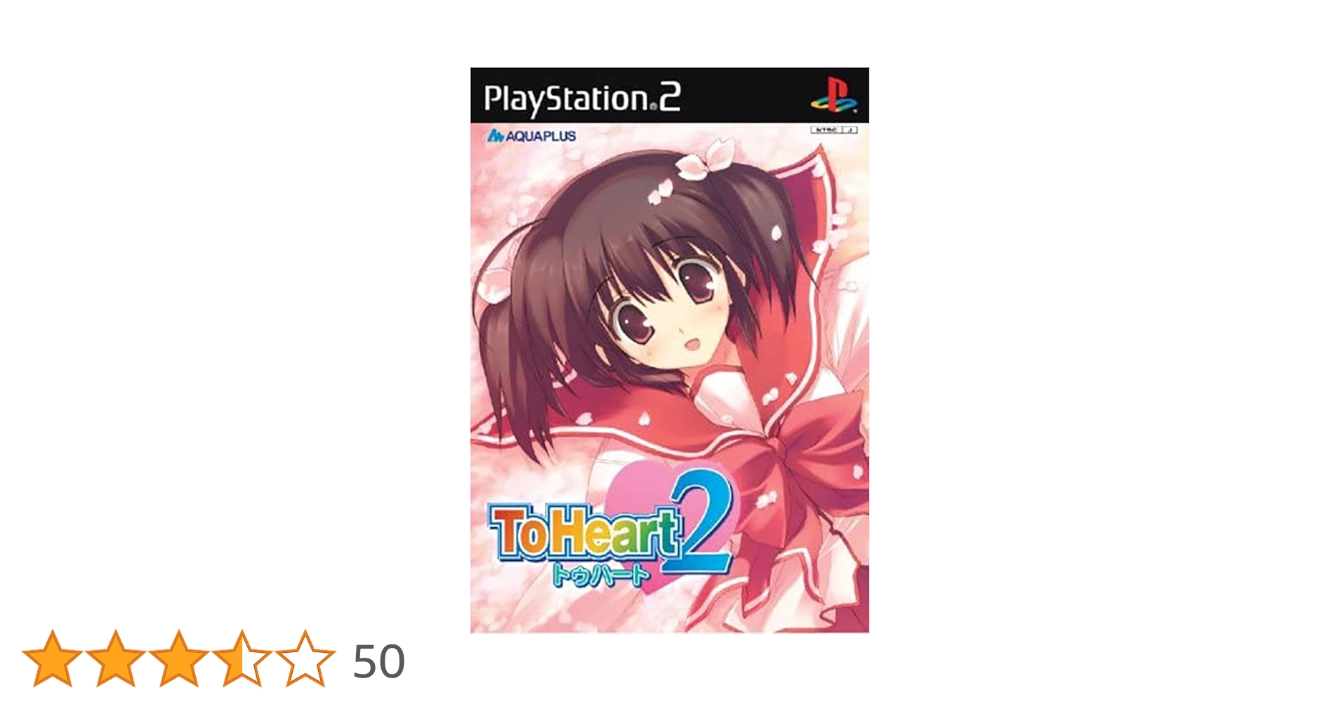 ToHeart2 通常版 Amazon.co.jp: ハートフルシミュレーターPACHISLOT ToHeart2