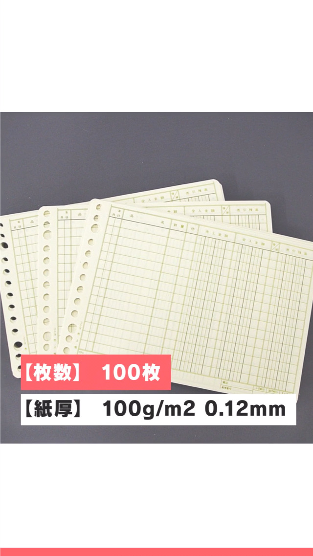 Amazon.co.jp: コクヨ(KOKUYO) 一色刷ルーズリーフ B6 売上帳 13