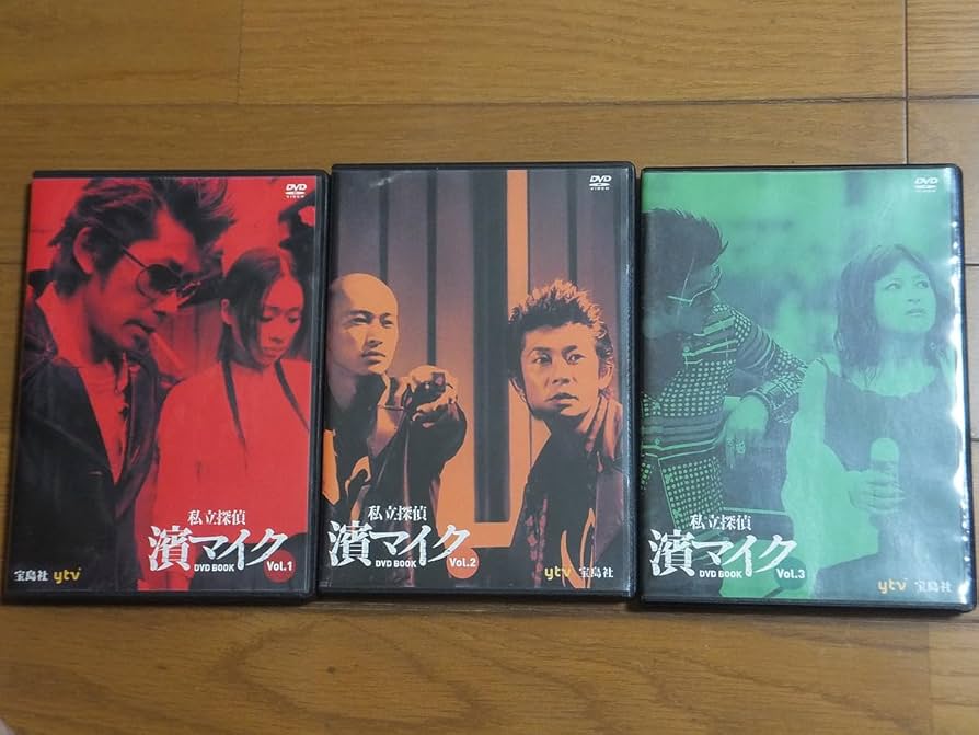 DVD「私立探偵濱マイク」全巻セット　　　永瀬正敏 Amazon.co.jp: 私立探偵 濱マイク DVD BOOK 全3巻セット／ 永瀬