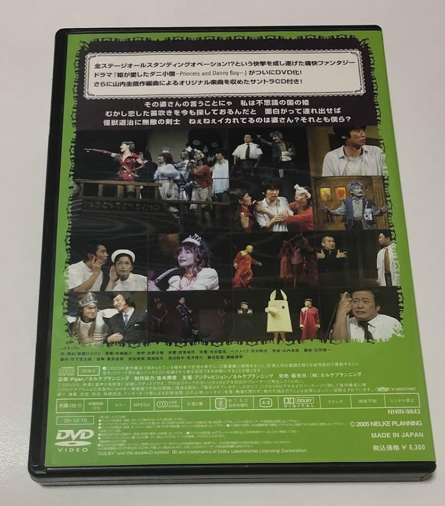 秘密の子供('79仏) 廃盤DVD 未開封品 新品未開封 巌窟王 DVD-BOX