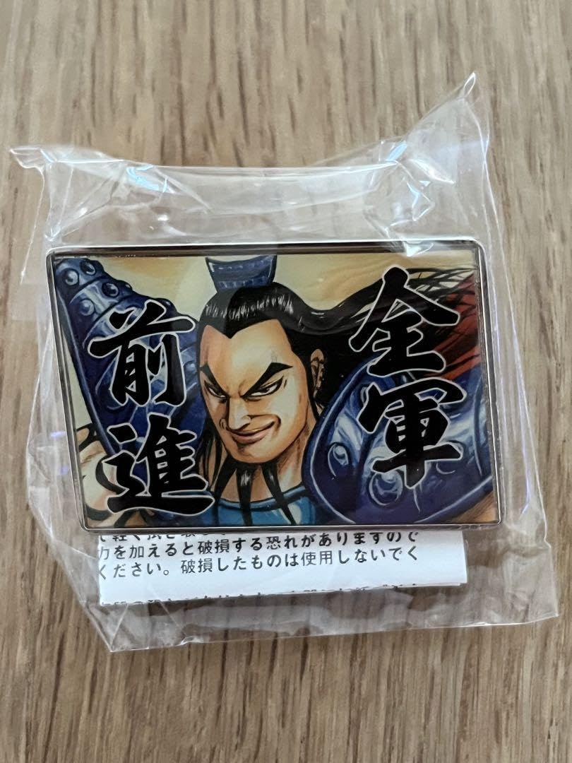 Amazon | キングダム展 ピンバッジ ピンズ 王騎 & 信 セット | バッジ