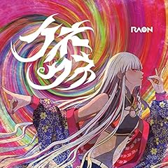 �N�l�N�l (Wiggle Wiggle) / Raon