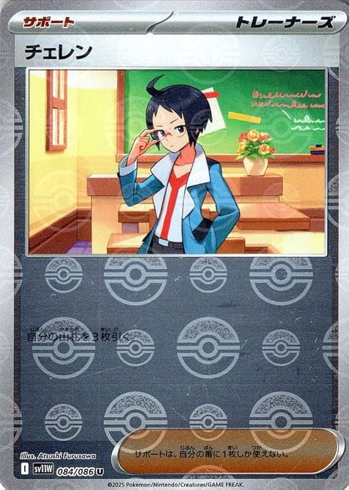 Amazon.co.jp: ポケモンカードゲームSV sv11W 拡張パック