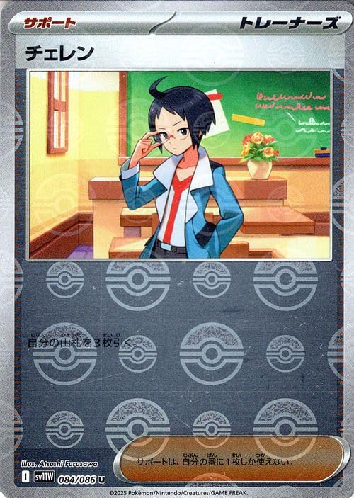 ポケモンカード チェレン トレーナーカード ホロ チェレン | ポケモンカードゲーム公式ホームページ