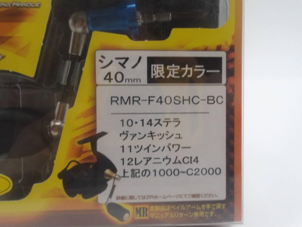 ファンネル　RMR-F40SHC-S シルバー　シマノ用 Amazon.co.jp: ZPI RMRファンネル スピニングハンドル シマノ用