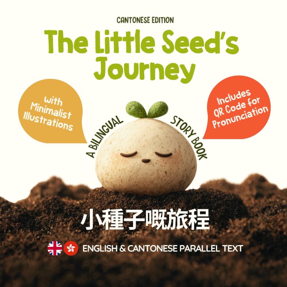 The Little Seed’s Journey (Cantonese Edition): A Bilingual English-Cantonese Picture Book for Kids with Parallel Text and QR Code for Pronunciation (Learn Cantonese)
