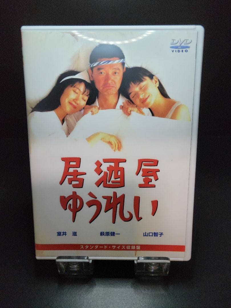 s*a様 居酒屋ゆうれい DVD 海外版 居酒屋ゆうれい DVD 海外版 居酒屋ゆうれい DVD 海外版 Amazon