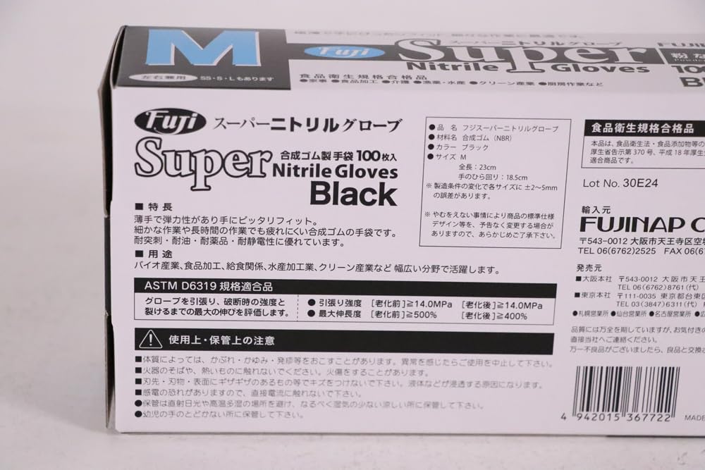 フジナップ スーパーニトリルグローブ M 100枚