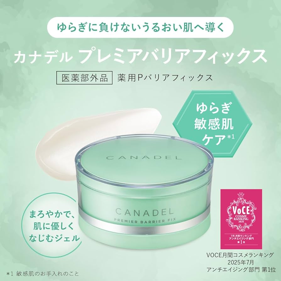 CANDEL PREMIER BARRIER FIX 58g 5箱セット CANDEL PREMIER BARRIER フィックス ゴジュウハチグラム 5ハコセット