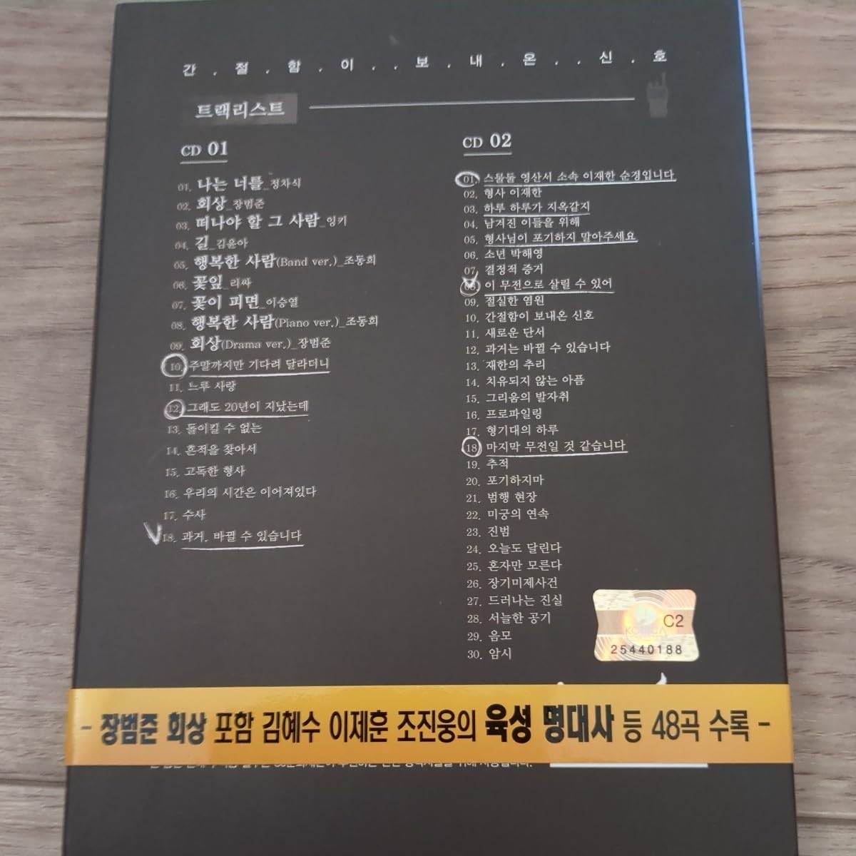 Amazon.co.jp: 韓国ドラマ シグナル ost CD サウンドトラック イ