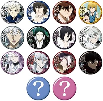 Amazon.co.jp: 文豪ストレイドッグス 激推し缶バッジコレクション vol