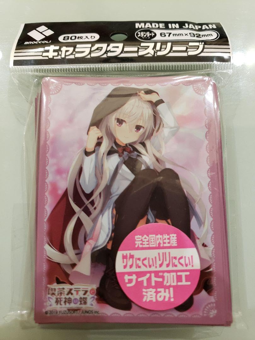 Amazon.co.jp: 喫茶ステラと死神の蝶 ゆずソフト 明月 栞那 ver.2