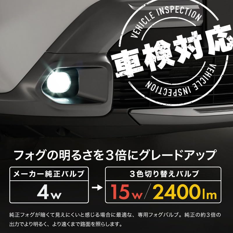 Amazon | ランドクルーザー300系 フォグランプ LED L1B 3色切替 爆光  
