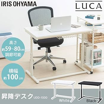 アイリスオーヤマ　昇降デスク UDD-1000 ホワイト 昇降デスク 幅100 アイリスオーヤマ IRIS UDD-1000 ホワイト