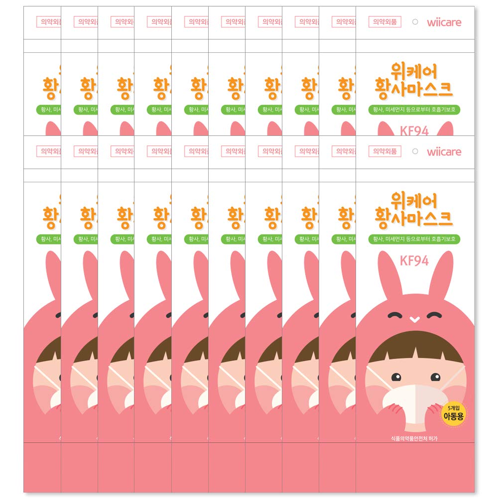[Kid 100pcs] Face mask made in Korea, stock in the US, [Wiicare KF94 Mask (Small 100pcs)]