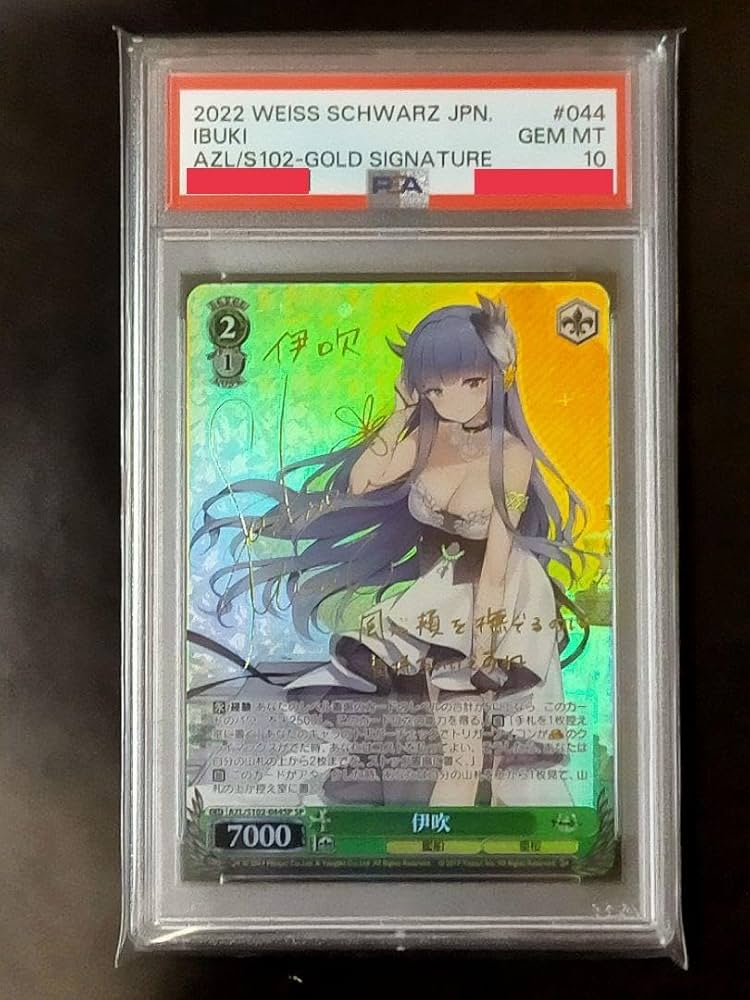 PSA10 ヴァイス アズールレーン　伊吹 SP サイン PSA10 ヴァイス アズールレーン 伊吹 SP サイン ヴァイス