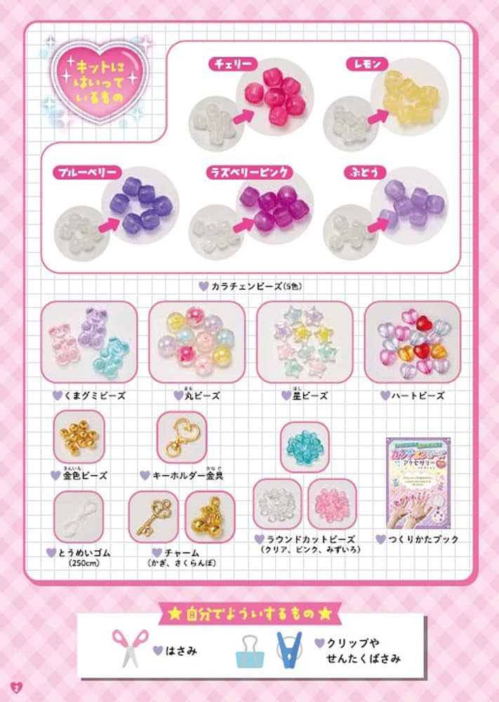 Amazon.co.jp: 太陽のひかりで色がかわる！ カラチェンビーズ ゆめいろ