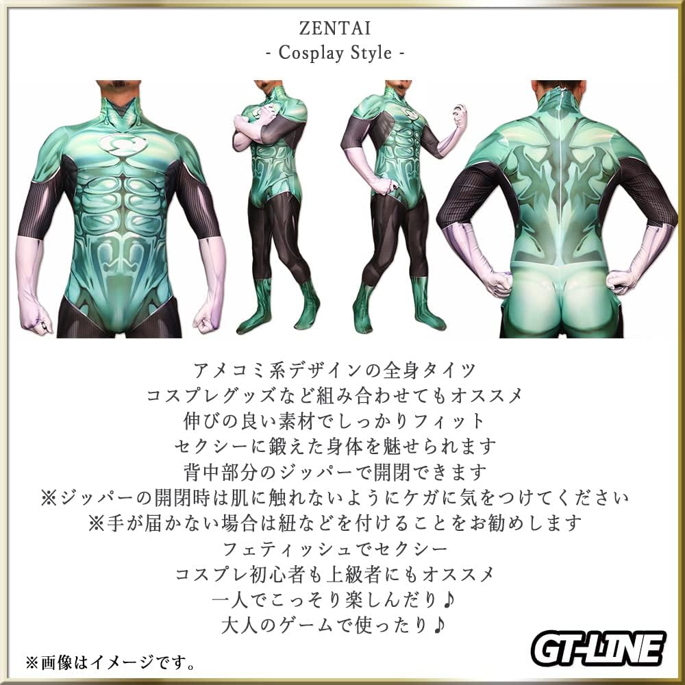Amazon.co.jp: [ジーティーライン] 全身タイツ グリーンスーツ