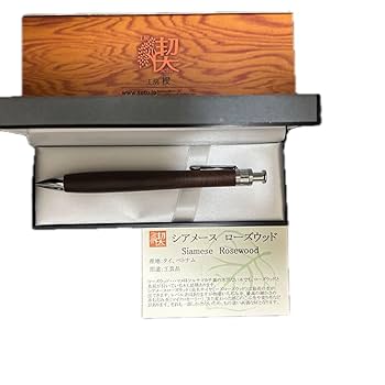 【Sui】☆工房楔 シアメースローズウッド ペンシル楔 シャーペン 家宝級の1本】超激レア木軸ペン・工房楔 シアメースローズウッド