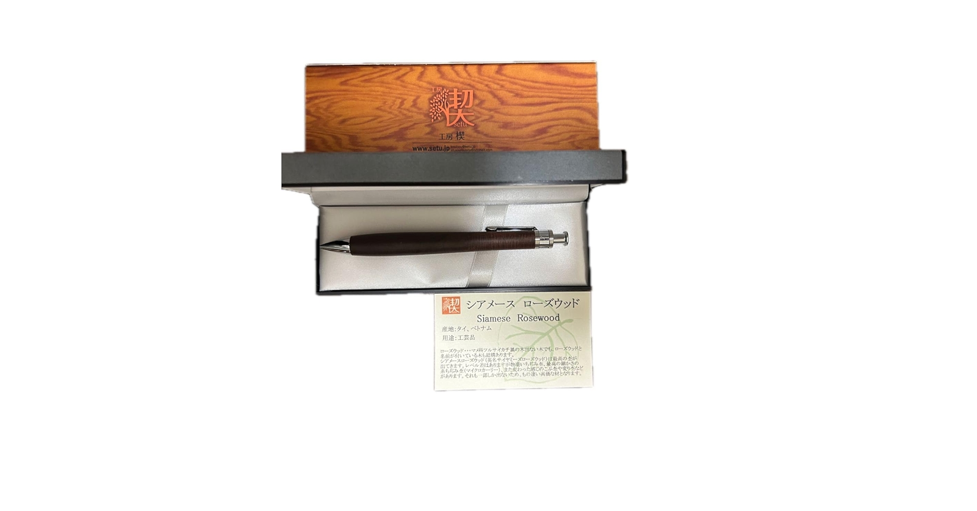 工房楔　シアメースローズウッド　ペンシル楔 0.5mmペンシル楔 シアメースローズウッド 8-1 | 工房 楔（せつ）