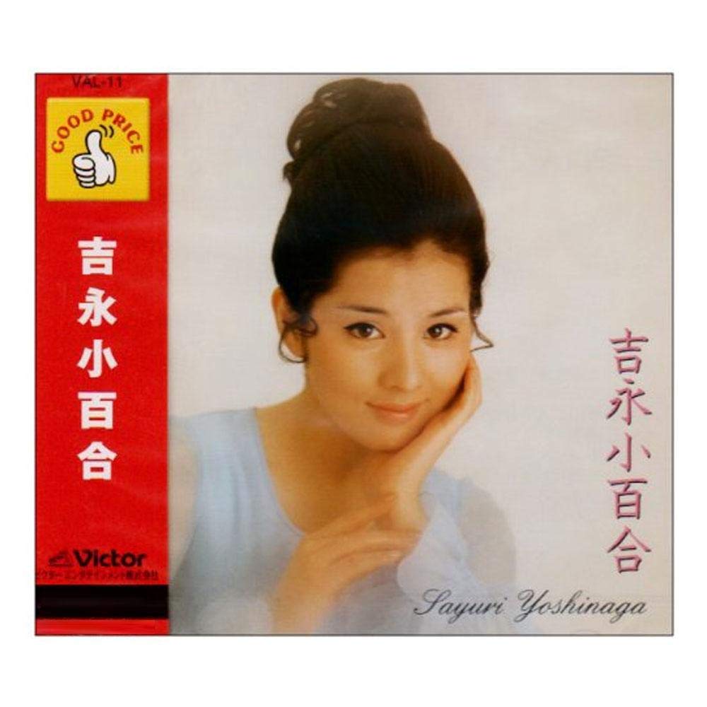 Amazon.co.jp: 吉永小百合 : 吉永小百合: 家電＆カメラ