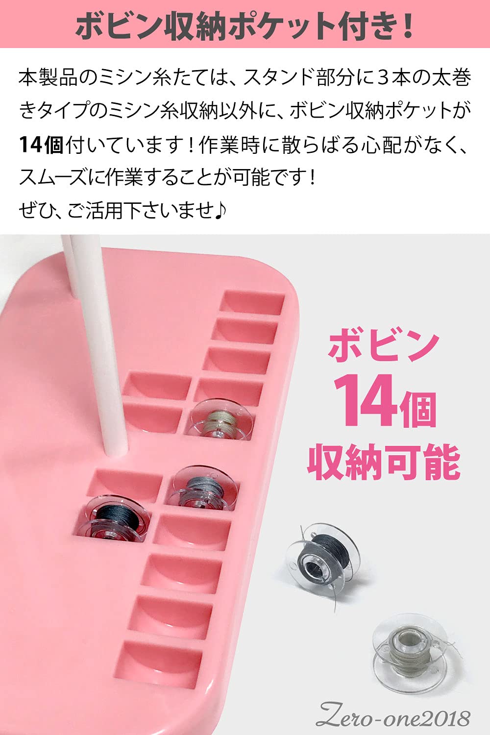 Amazon.co.jp: 【zero-one2018】 ミシン 糸立て （ピンク 太巻き糸 3