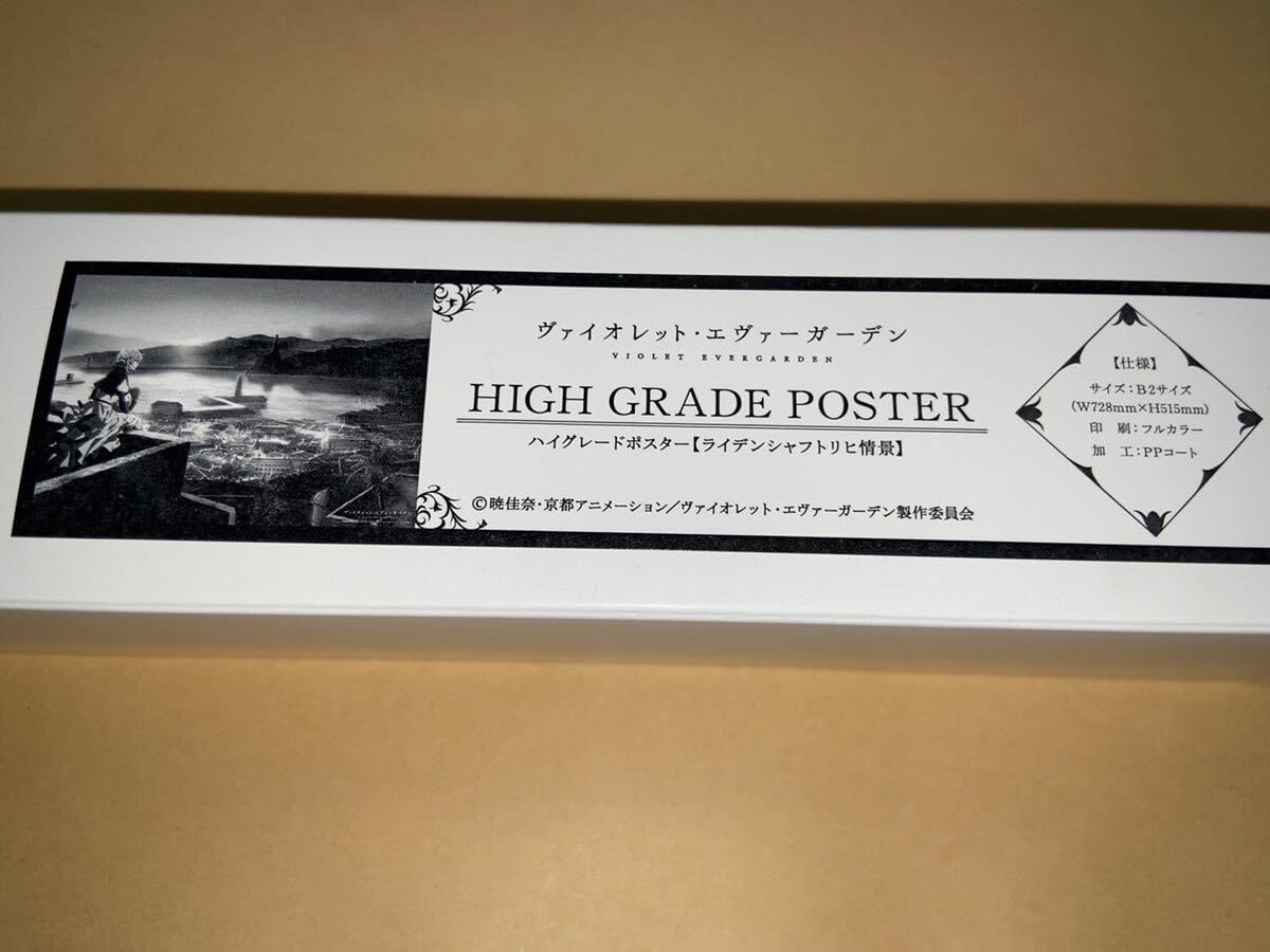 Amazon.co.jp: ヴァイオレットエヴァーガーデン ライデンシャフトリヒ 