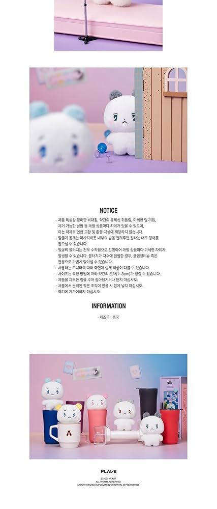 plave 公式ぬいぐるみ　moi Amazon.co.jp: PLAVE Happy Plave Day MMMM Plush Figure with