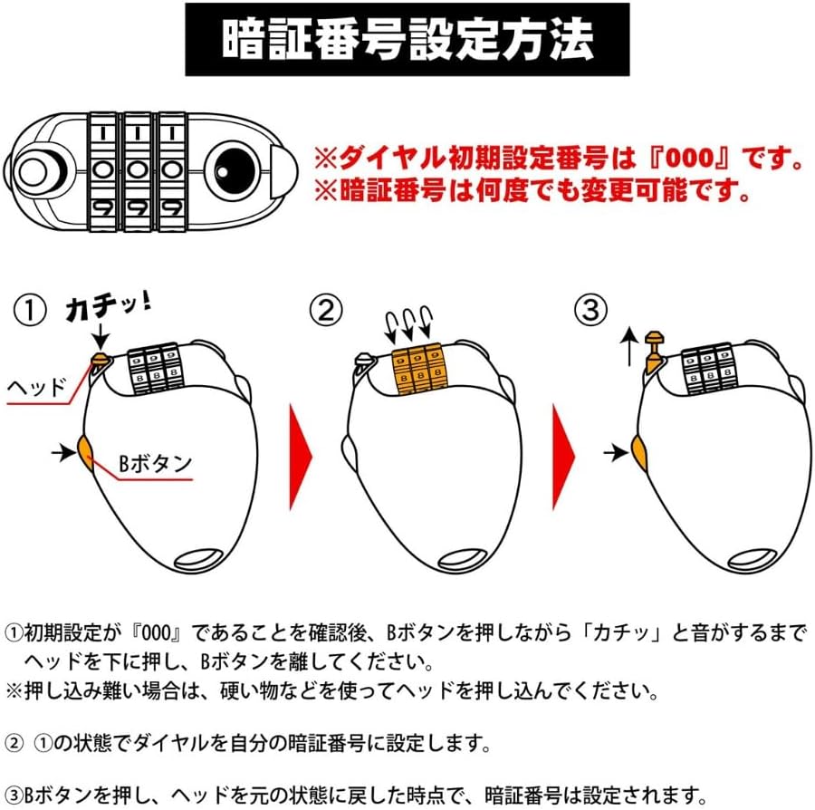 North Peak NP-3325 BK Cable Lock, Dial Type, Snowboard, Maximum Cable Length: 27.6 inches (70 cm)