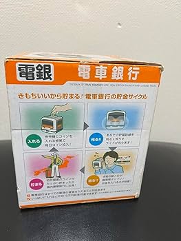 名古屋市電交通50周年記念 いぬくぎ型文鎮（金、銀セット