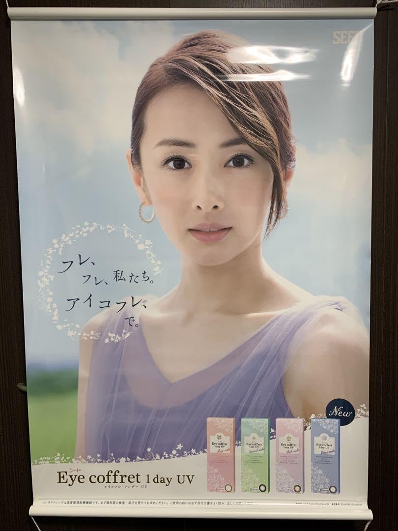 北川景子 B1サイズ タペストリー 両面別デザイン 非売品 新品未使用 希少 Amazon.co.jp: 北川景子 B1サイズ タペストリー 両面別デザイン