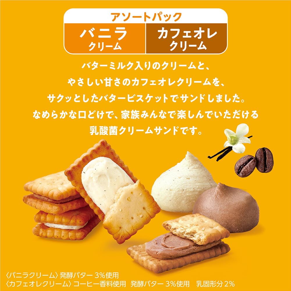 Amazon.co.jp: ビスコ 大袋 発酵バター アソートパック bisco glico