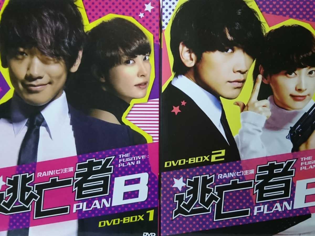(未使用･未開封品)　逃亡者 PLAN B DVD-BOX-1 7z28pnb Amazon.co.jp: 逃亡者 PLAN B DVD-BOX-1 : RAIN（ピ）, イ
