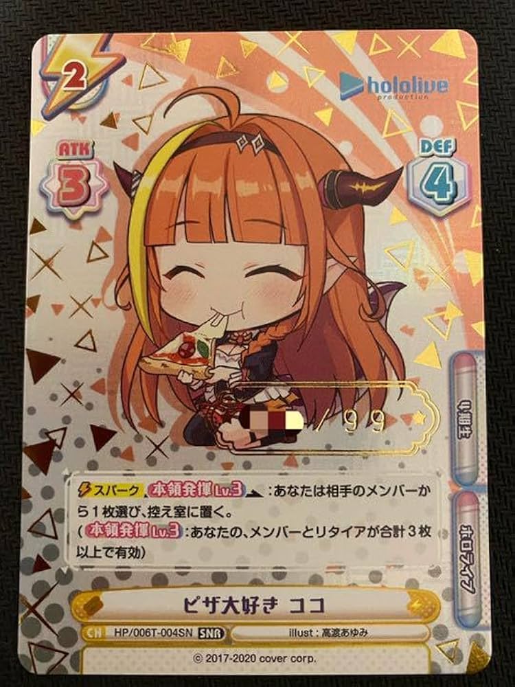 ホロライブ Reバース リバース ココ シリアル ホロライブ Reバース リバース ココ シリアル