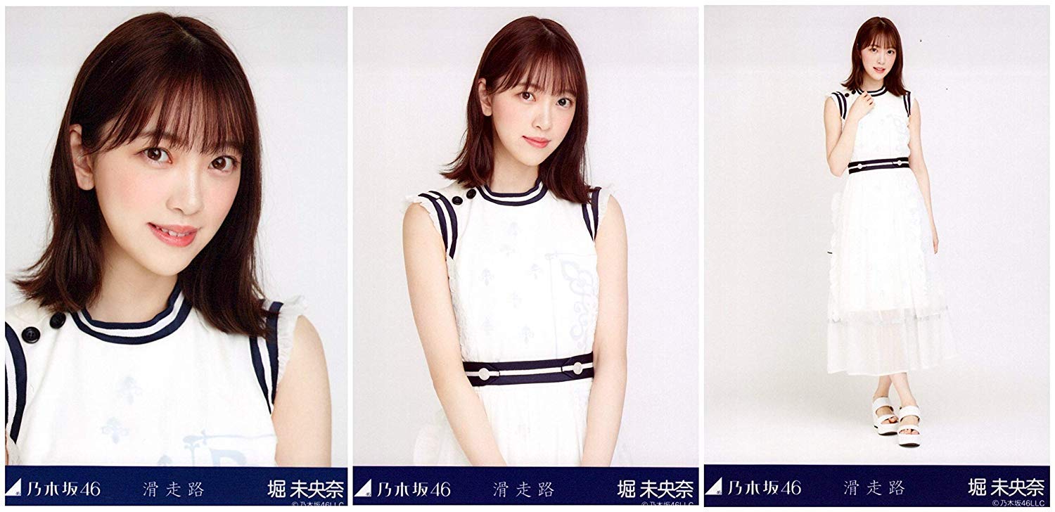 生写真】乃木坂46 堀未央奈まとめ売りコンプ9