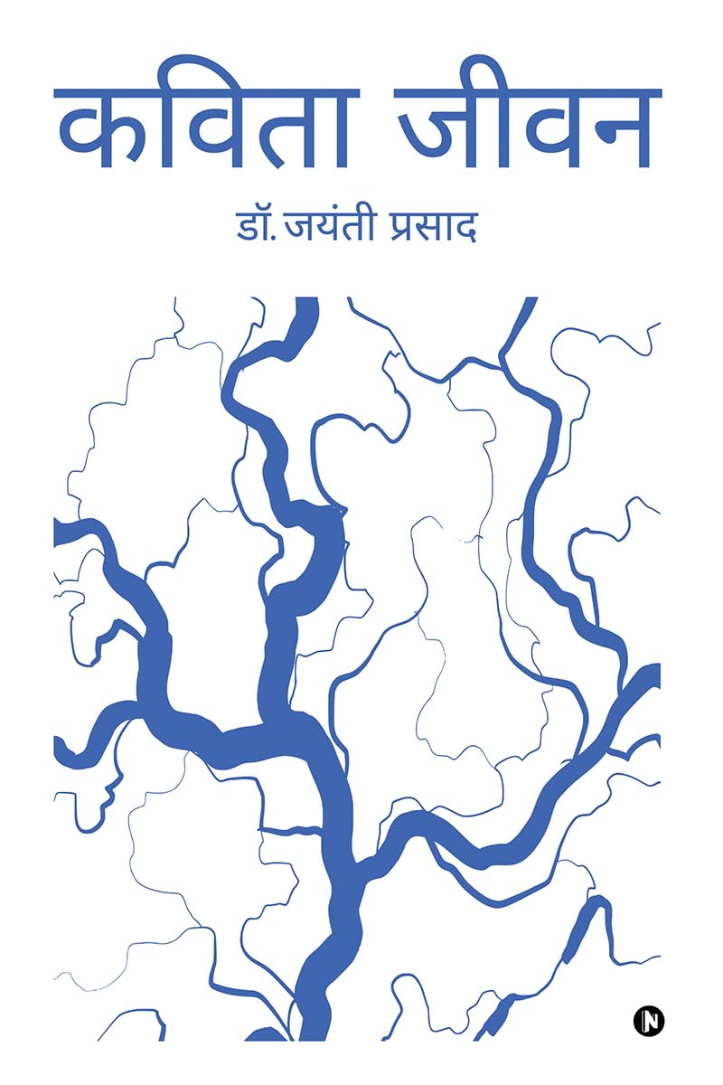 कविता जीवन