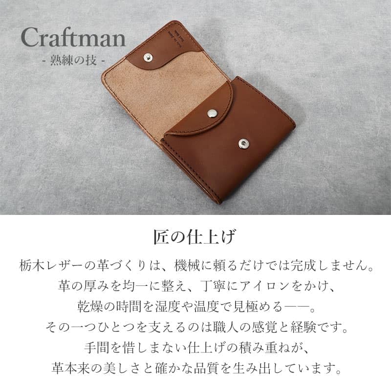 Amazon | [スマートビズ] 栃木レザー コンパクトウォレット ミニ財布