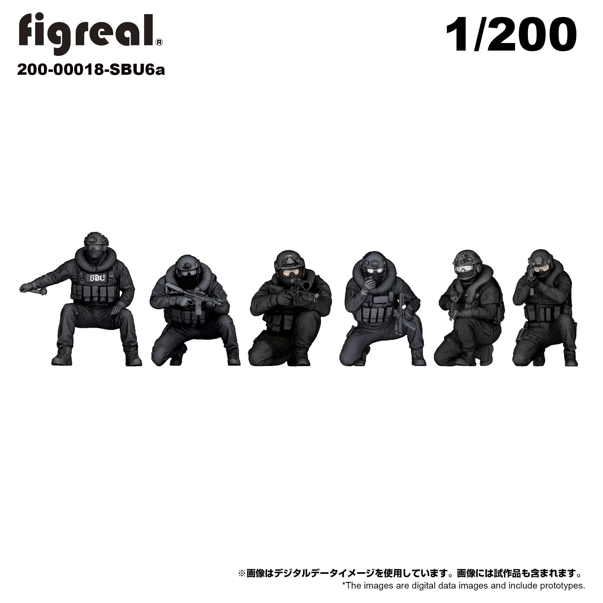 Amazon.co.jp: figreal 1/200 海上自衛隊 JMSDF(1) SBU6a 特別警備隊 6