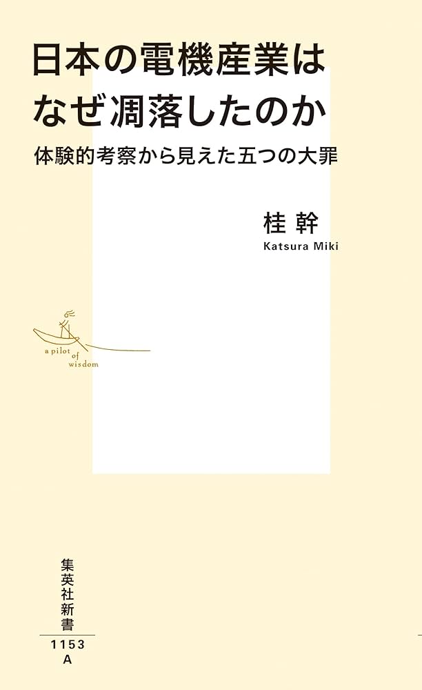 電機労連運動史　第2巻　資料編付 電機労連運動史 第2巻 資料編付 電機労連運動史 第2