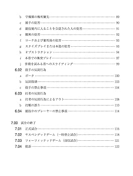 公認野球規則(非売品)2004 m60378529331_1.jpg?1729403632