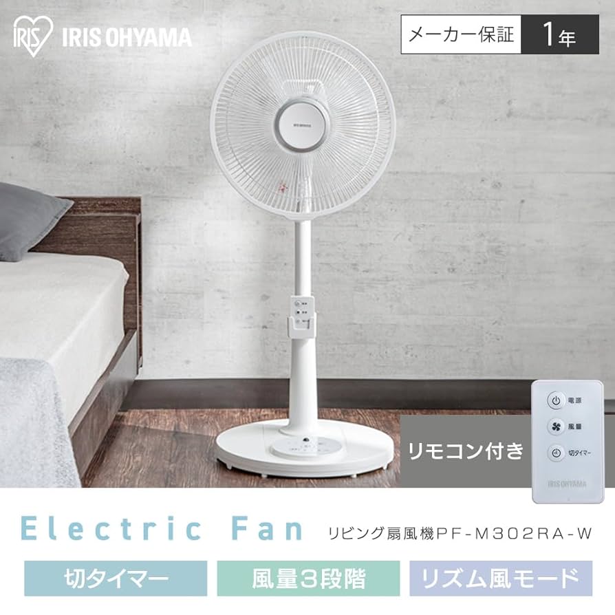 *アイリスオーヤマ★ 扇風機 陰イオン リズム風 LED 高さ調節 リモコン付 アイリスオーヤマ☆ 扇風機 陰イオン リズム風 LED 高さ調節