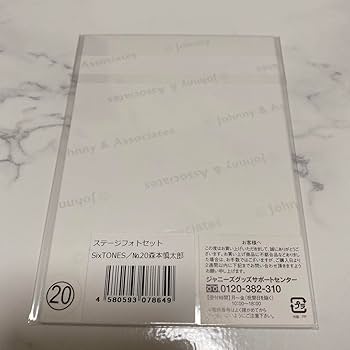 SixTONES 森本慎太郎 フォトセット　ステフォ　26セット SixTONES 森本慎太郎 フォトセット ステフォ 26セット