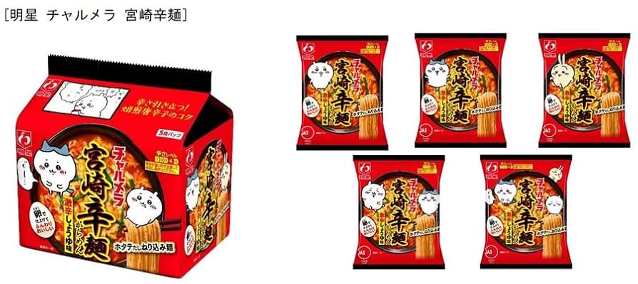 値下げ激安大特価60食分6999円激辛激うま明星 チャルメラ 宮崎辛麺 ラーメン 明星チャルメラ 宮崎辛ラーメン – Hungry Ninja