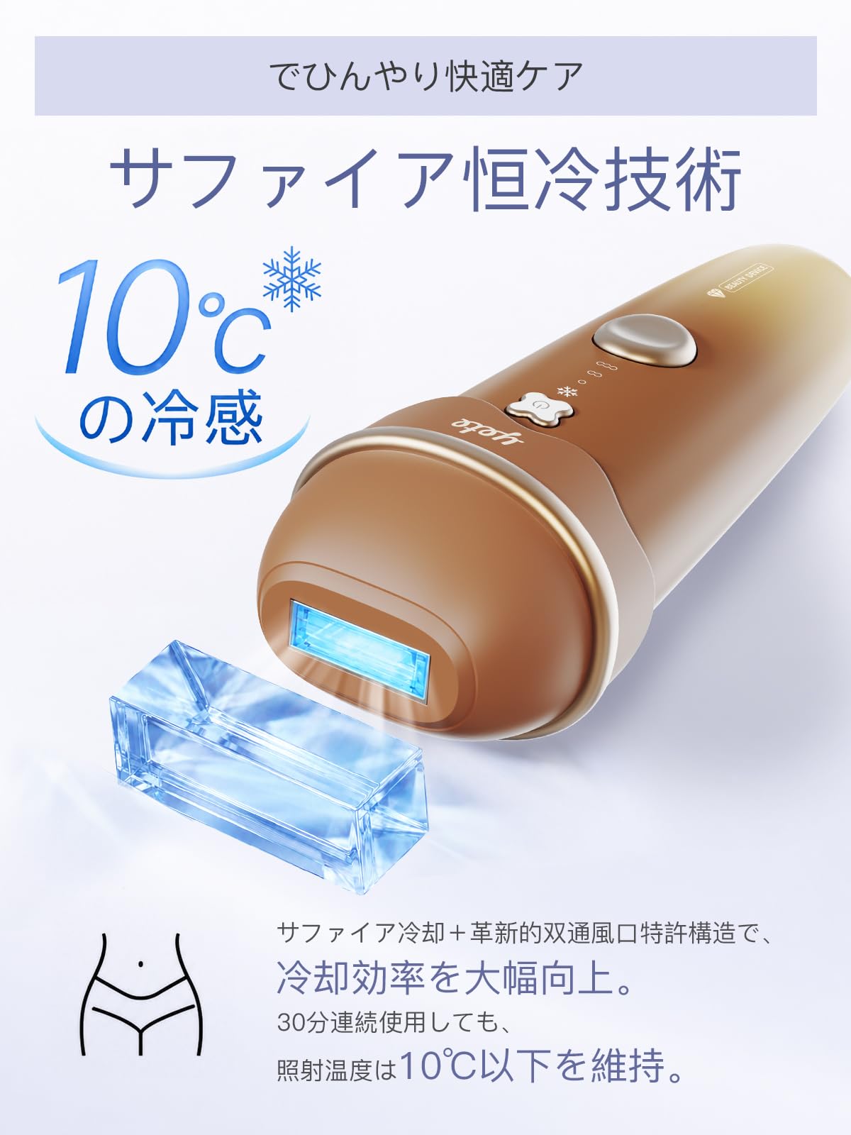 Amazon | アイスクリーム脱毛器 IPL光脱毛器 湿脱ケア サファイア恒冷 