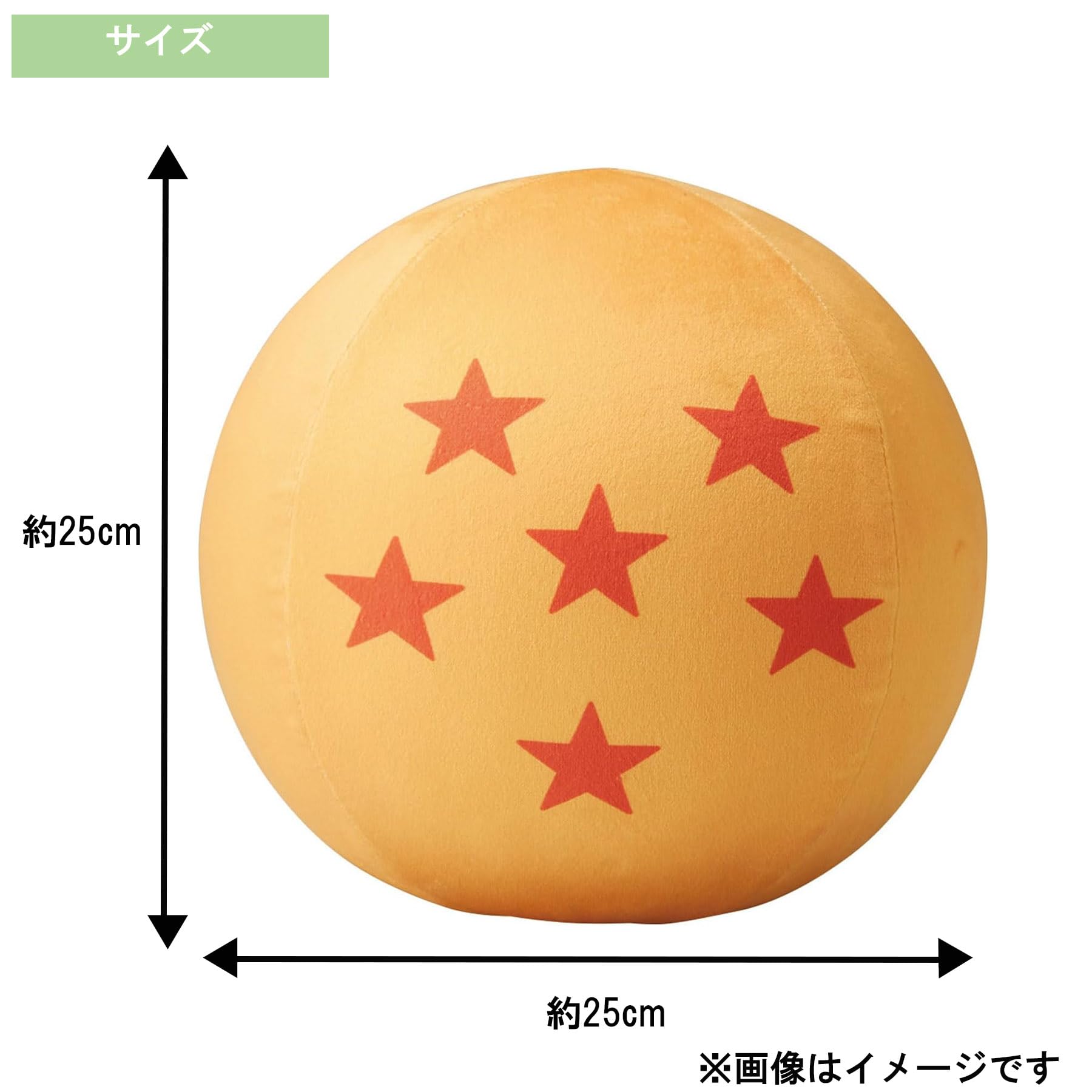 Amazon.co.jp: 丸眞 クッション ドラゴンボール 六星球 キャラクター