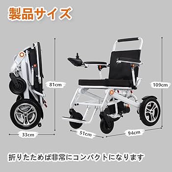 Amazon | Tripaide 25KM 折り畳み電動車いす 軽量で 折りたたみ式軽量