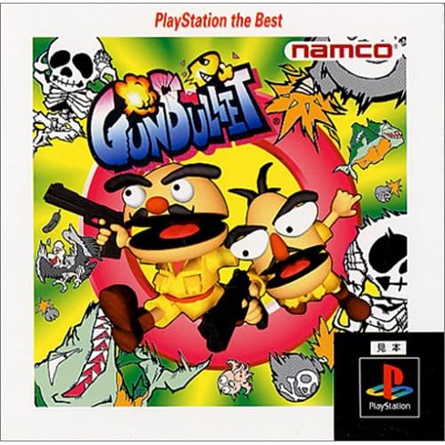 ガンバレット THE BEST