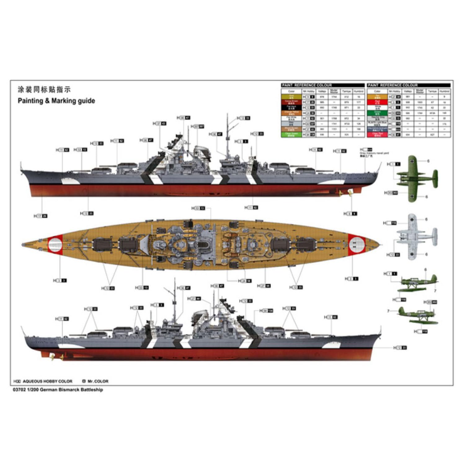wheelfun Trumpeter 03702 - Nave da guerra in scala 1:200, modello statico per hobby