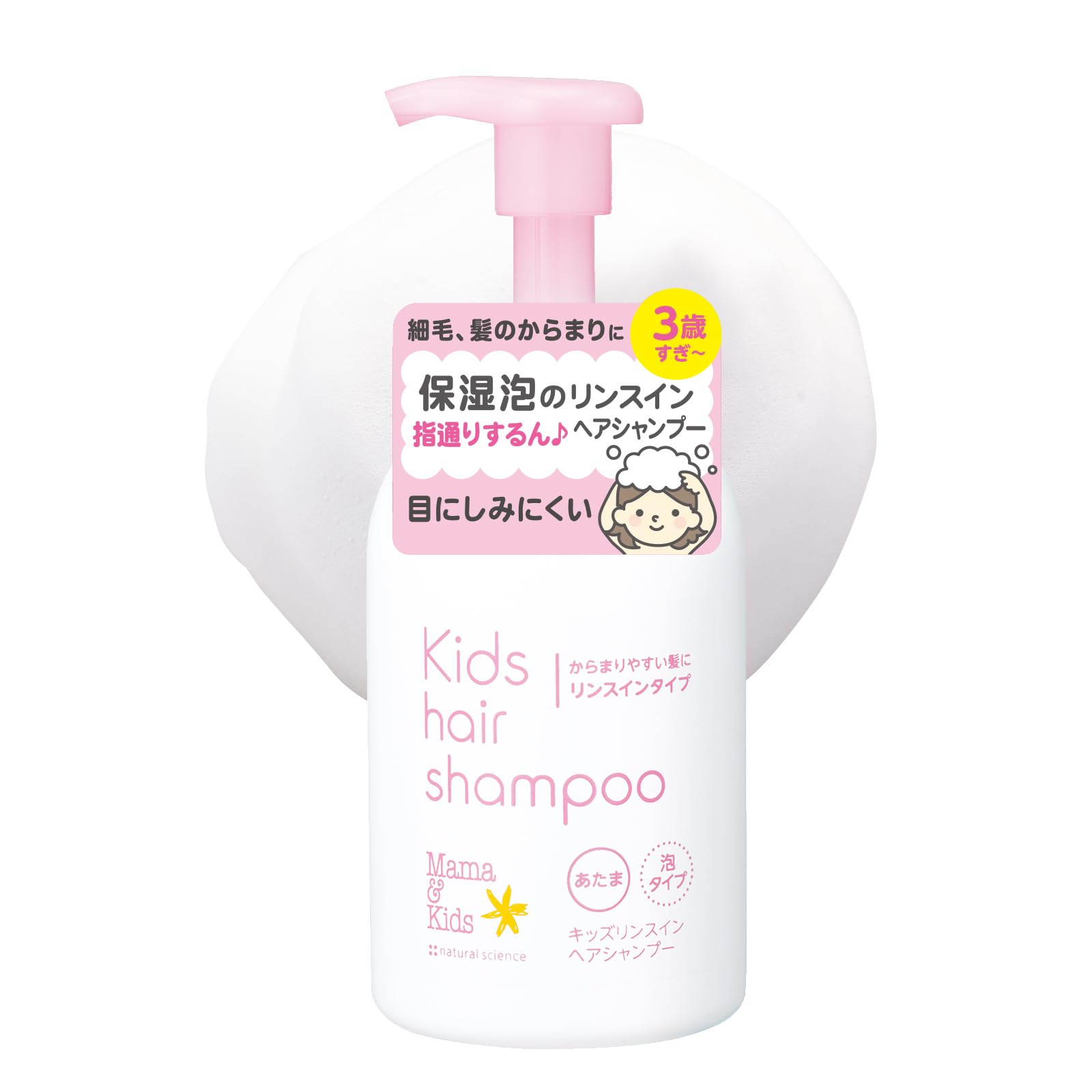 Amazon.co.jp: ママ&キッズ (Mama&Kids)【公式】 キッズリンスインヘア